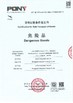 چین Dongguan Sheerfond New Materials Co., Ltd. گواهینامه ها
