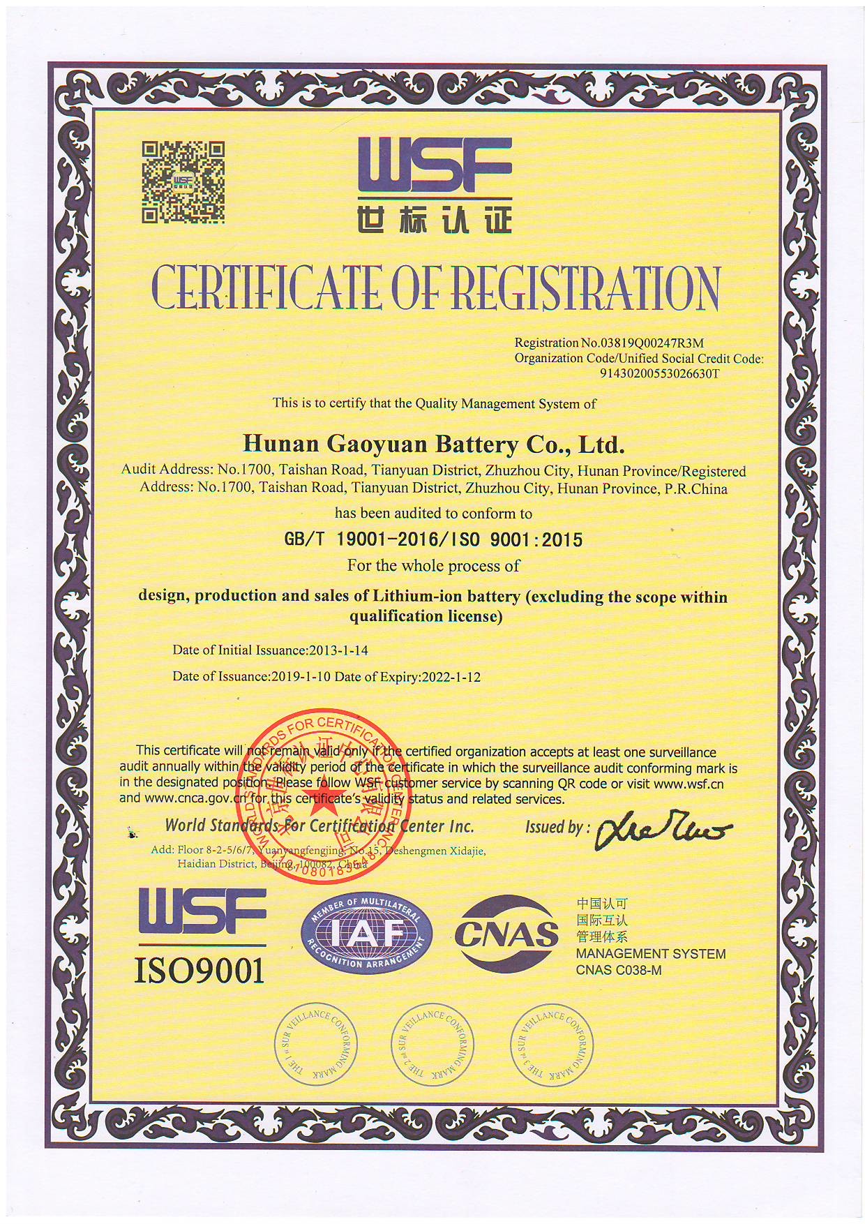 چین Dongguan Sheerfond New Materials Co., Ltd. گواهینامه ها