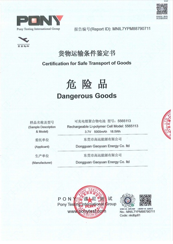 چین Dongguan Sheerfond New Materials Co., Ltd. گواهینامه ها
